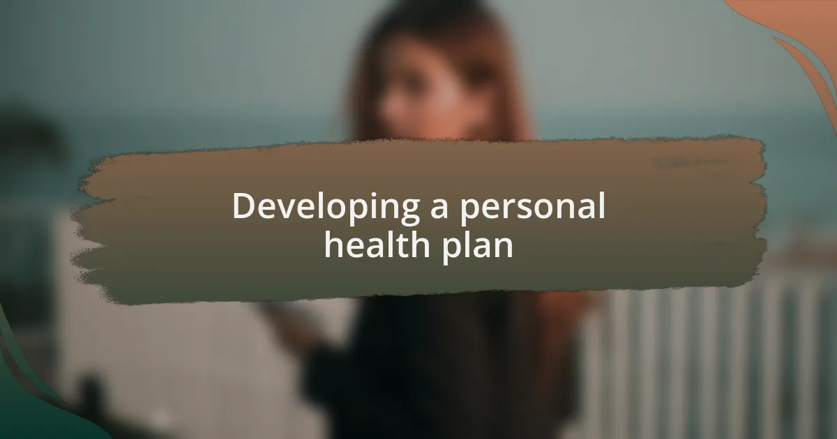 Developing a personal health plan